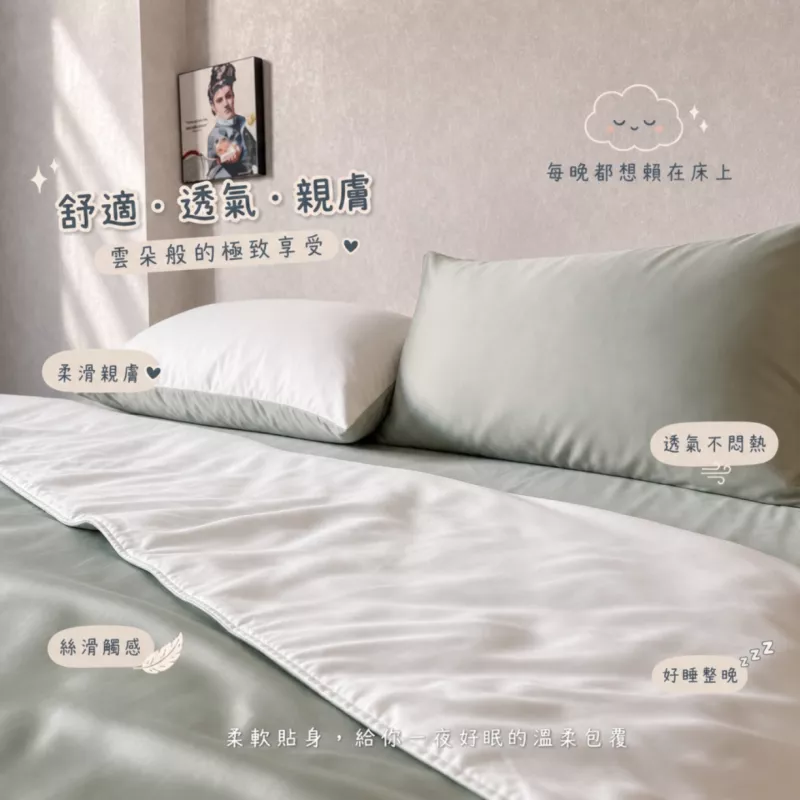 極致銀離子100%天絲[豆綠格林]