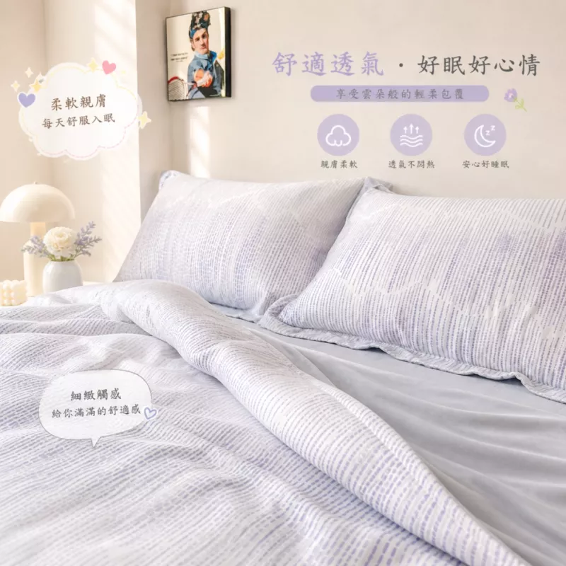 細緻100%天絲[冰雪奇緣]
